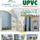 مصنع النخيل أبواب ونوافذ ( ألمنيوم & UPVC )