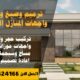 شركة ترميمات الكويت – ترميمات عامه – ترميم منازل